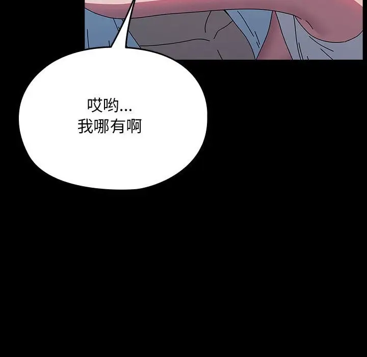 漫画《我家的赘婿大人/赘婿要通吃》第66话第88张图