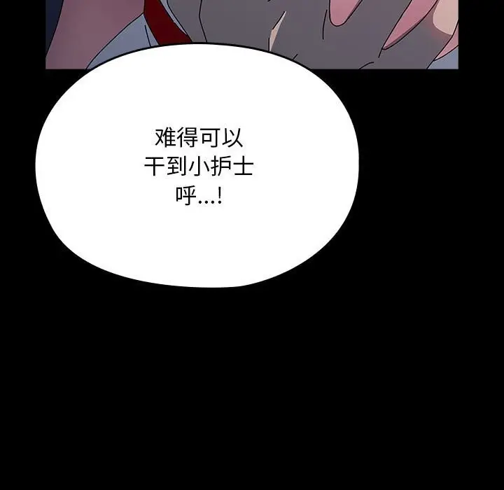 漫画《我家的赘婿大人/赘婿要通吃》第66话第95张图