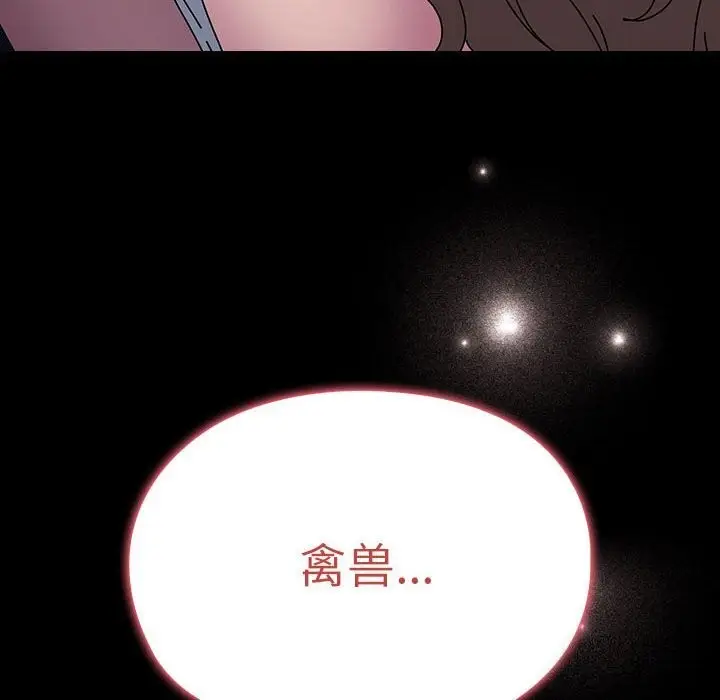 漫画《我家的赘婿大人/赘婿要通吃》第66话第98张图