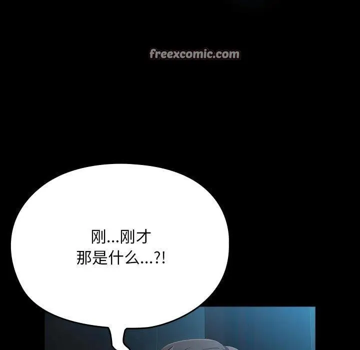 漫画《我家的赘婿大人/赘婿要通吃》第73话第105张图