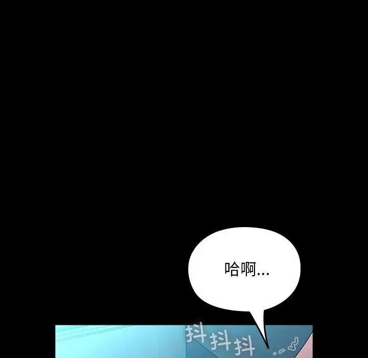 漫画《我家的赘婿大人/赘婿要通吃》第73话第11张图