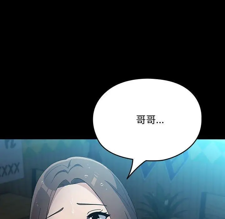 漫画《我家的赘婿大人/赘婿要通吃》第73话第117张图
