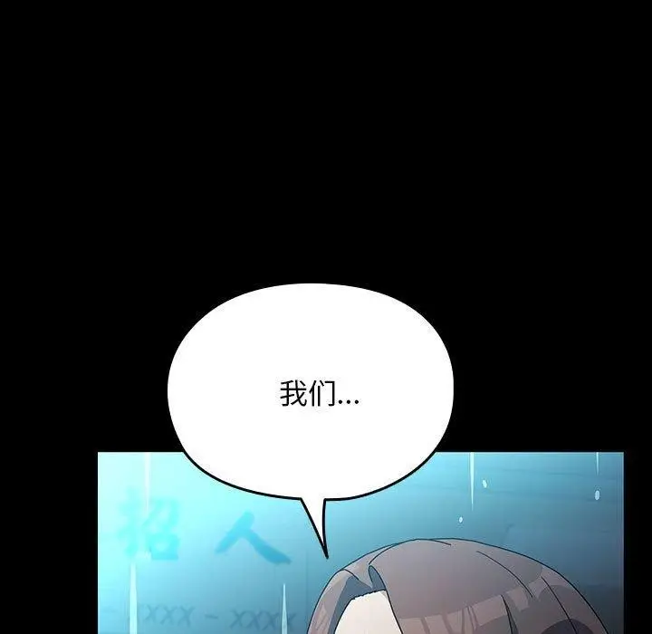 漫画《我家的赘婿大人/赘婿要通吃》第73话第121张图