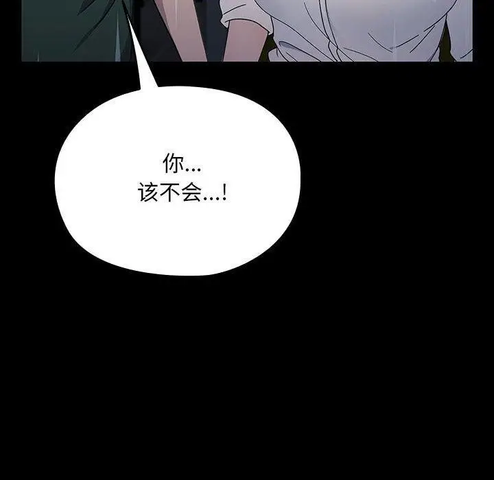 漫画《我家的赘婿大人/赘婿要通吃》第73话第128张图