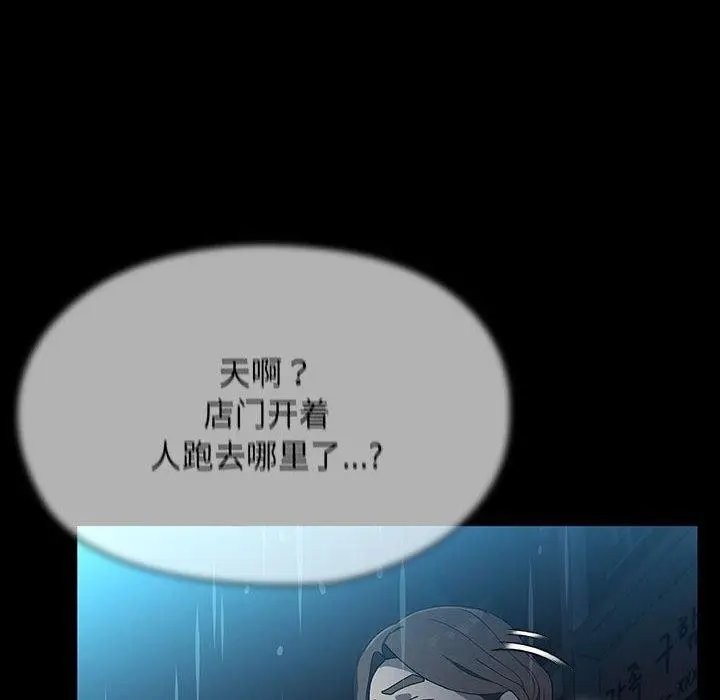 漫画《我家的赘婿大人/赘婿要通吃》第73话第142张图