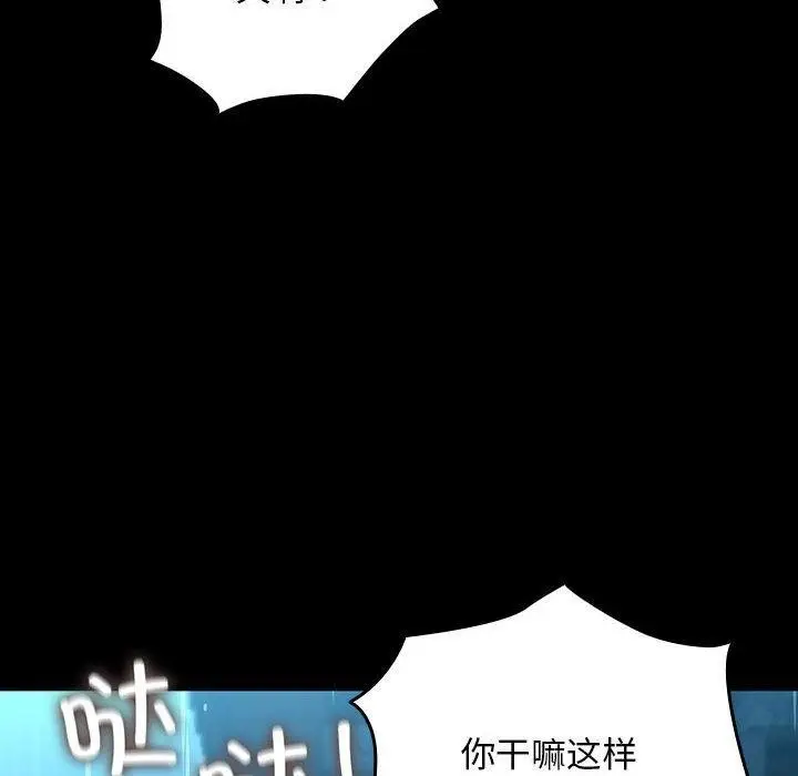 漫画《我家的赘婿大人/赘婿要通吃》第73话第146张图