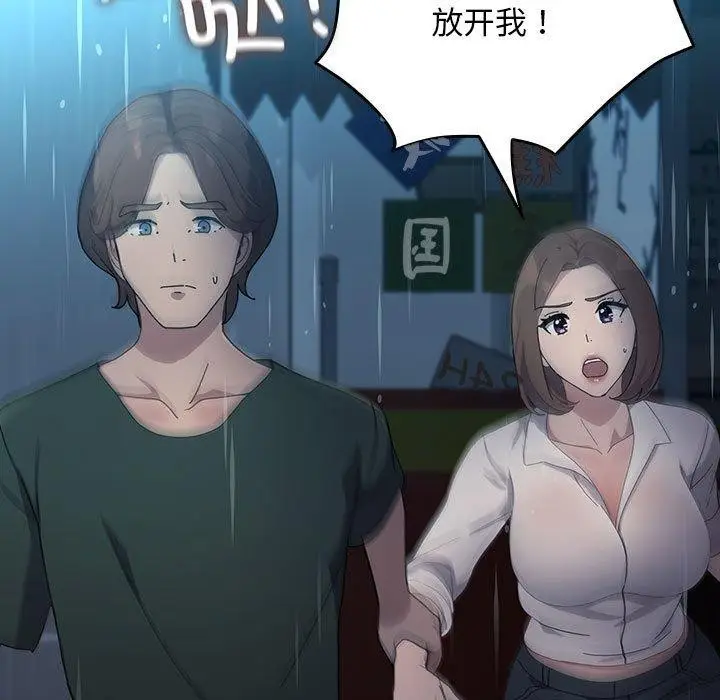 漫画《我家的赘婿大人/赘婿要通吃》第73话第147张图