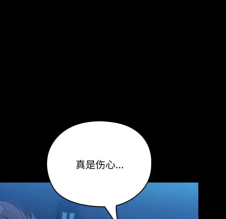 漫画《我家的赘婿大人/赘婿要通吃》第73话第162张图