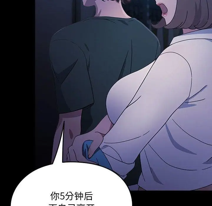 漫画《我家的赘婿大人/赘婿要通吃》第73话第166张图