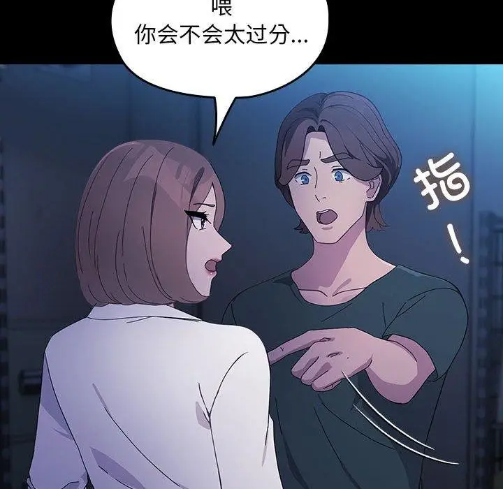 漫画《我家的赘婿大人/赘婿要通吃》第73话第168张图
