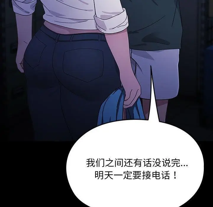 漫画《我家的赘婿大人/赘婿要通吃》第73话第169张图