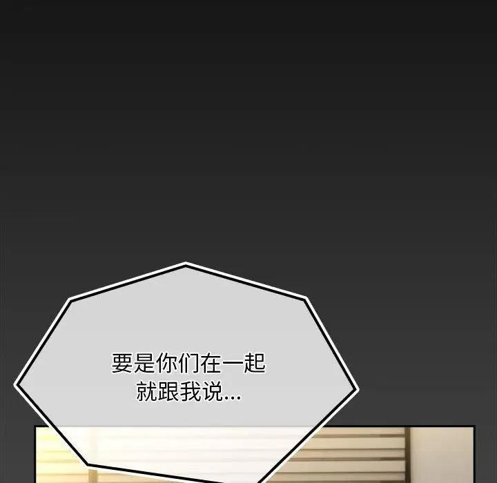 漫画《我家的赘婿大人/赘婿要通吃》第73话第17张图