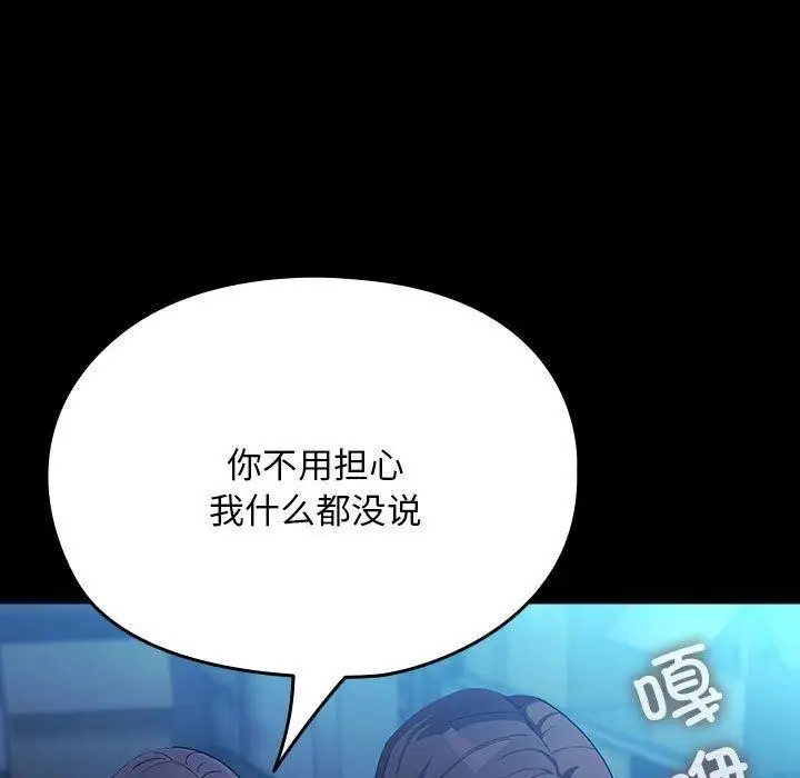 漫画《我家的赘婿大人/赘婿要通吃》第73话第173张图