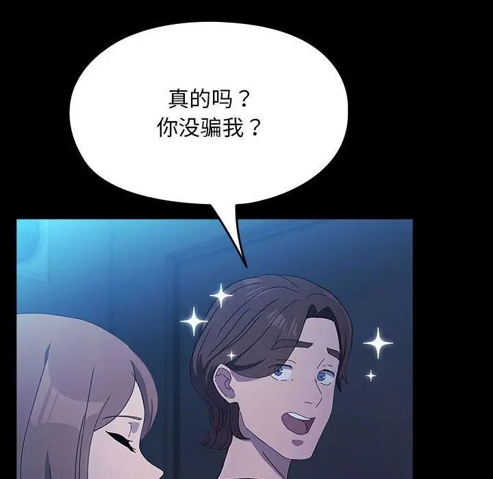 漫画《我家的赘婿大人/赘婿要通吃》第73话第178张图