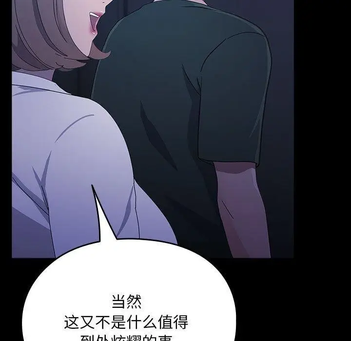 漫画《我家的赘婿大人/赘婿要通吃》第73话第179张图