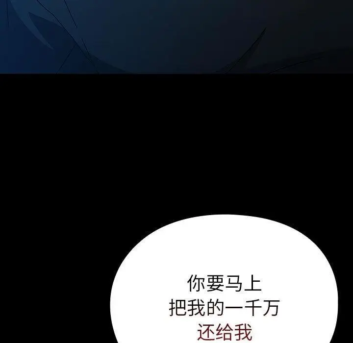 漫画《我家的赘婿大人/赘婿要通吃》第73话第183张图