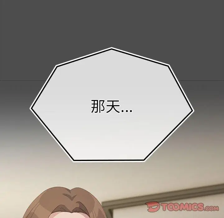 漫画《我家的赘婿大人/赘婿要通吃》第73话第20张图