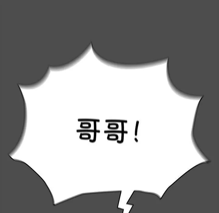 漫画《我家的赘婿大人/赘婿要通吃》第73话第24张图