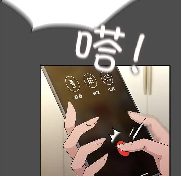 漫画《我家的赘婿大人/赘婿要通吃》第73话第27张图