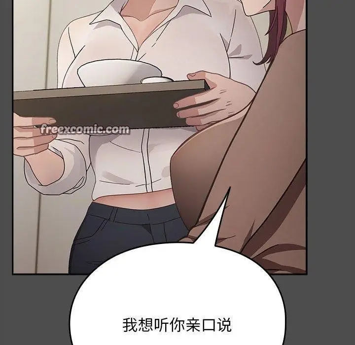 漫画《我家的赘婿大人/赘婿要通吃》第73话第30张图