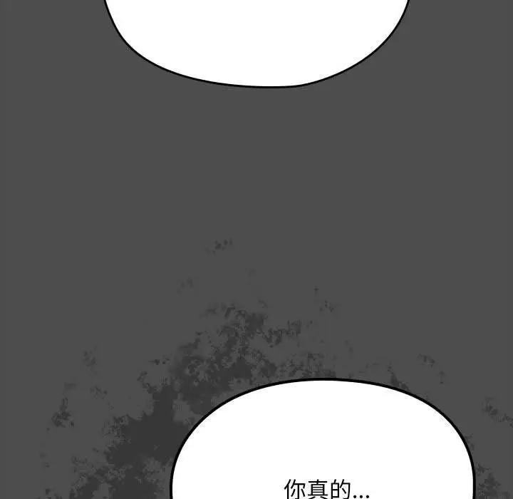 漫画《我家的赘婿大人/赘婿要通吃》第73话第31张图