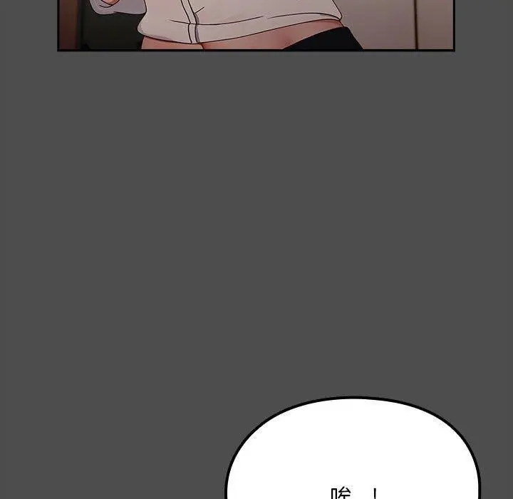 漫画《我家的赘婿大人/赘婿要通吃》第73话第37张图
