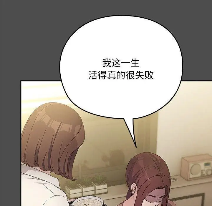 漫画《我家的赘婿大人/赘婿要通吃》第73话第40张图