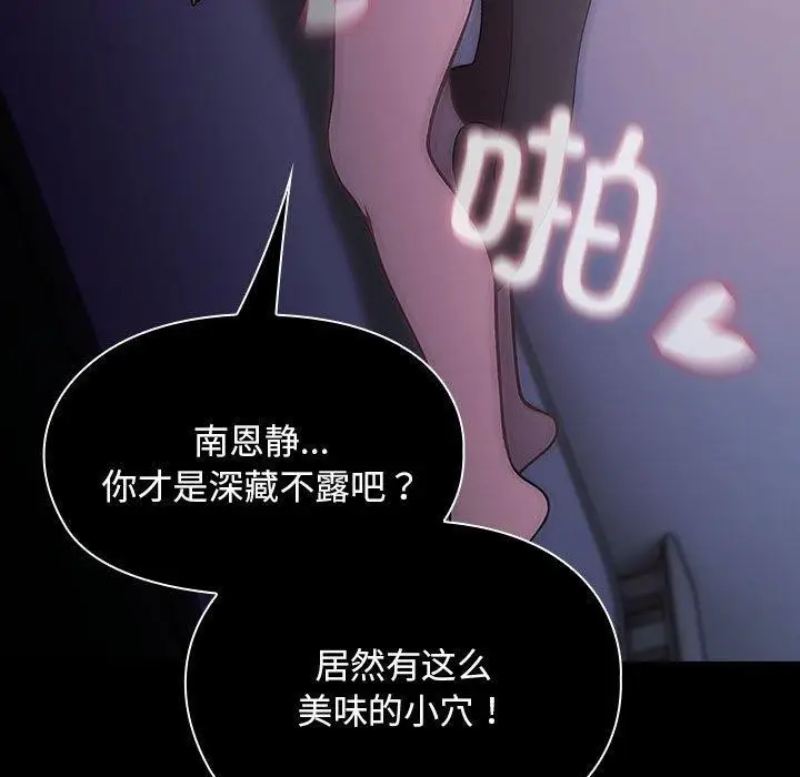 漫画《我家的赘婿大人/赘婿要通吃》第73话第5张图