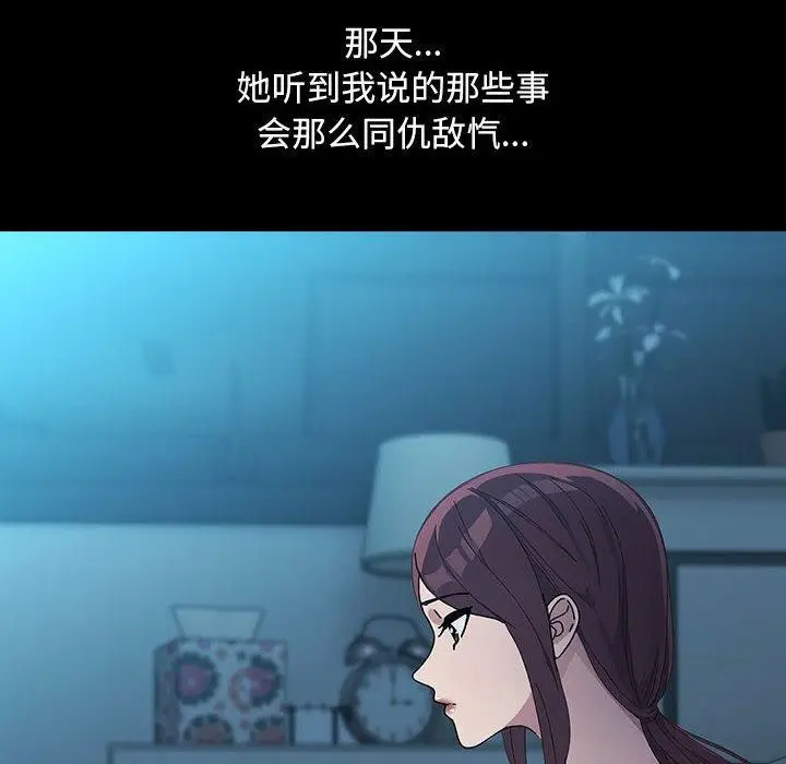 漫画《我家的赘婿大人/赘婿要通吃》第73话第54张图