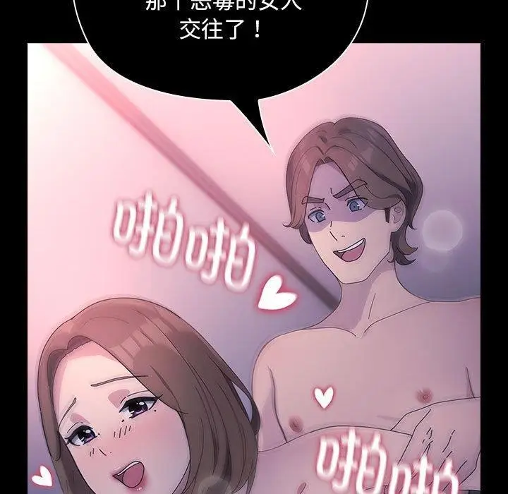 漫画《我家的赘婿大人/赘婿要通吃》第73话第7张图