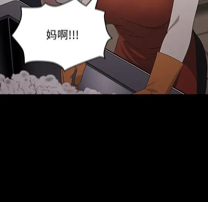 漫画《我家的赘婿大人/赘婿要通吃》第73话第78张图