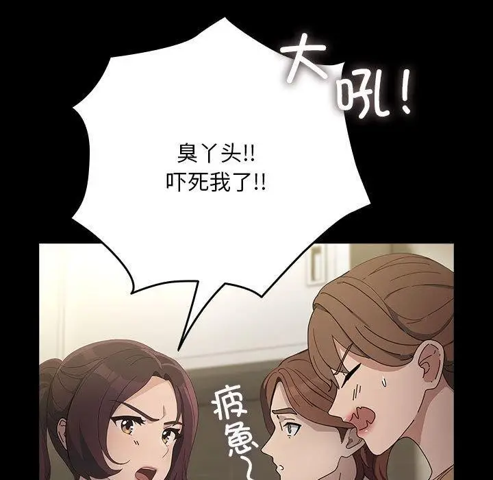 漫画《我家的赘婿大人/赘婿要通吃》第73话第79张图
