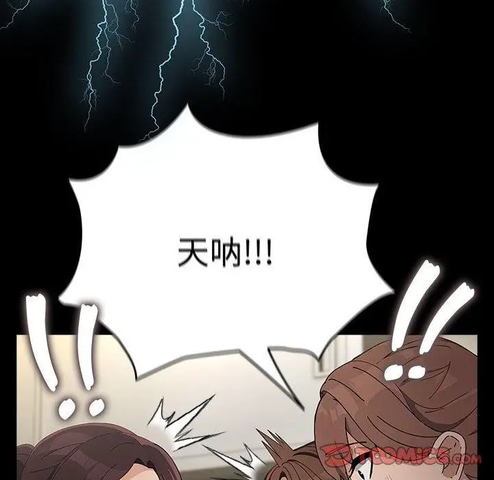 漫画《我家的赘婿大人/赘婿要通吃》第73话第84张图