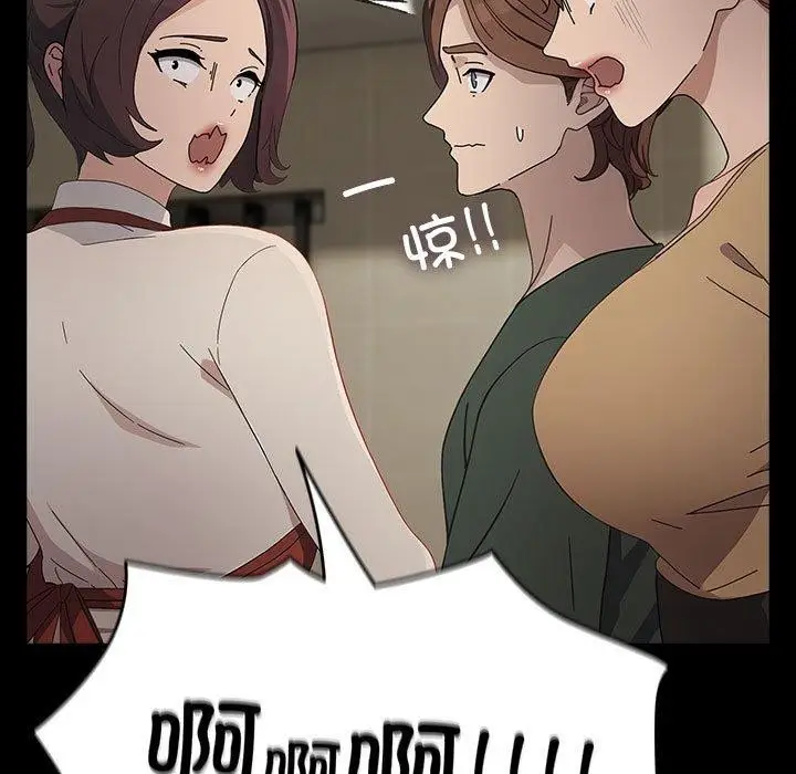 漫画《我家的赘婿大人/赘婿要通吃》第73话第85张图