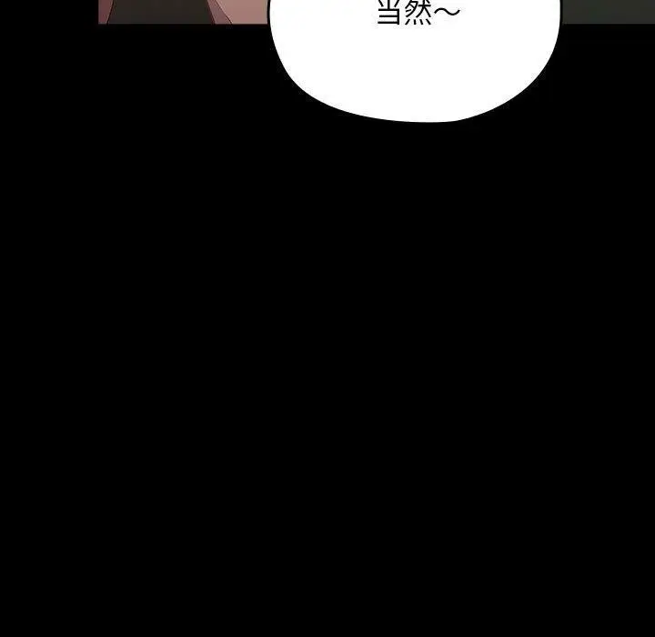 漫画《我家的赘婿大人/赘婿要通吃》第73话第91张图