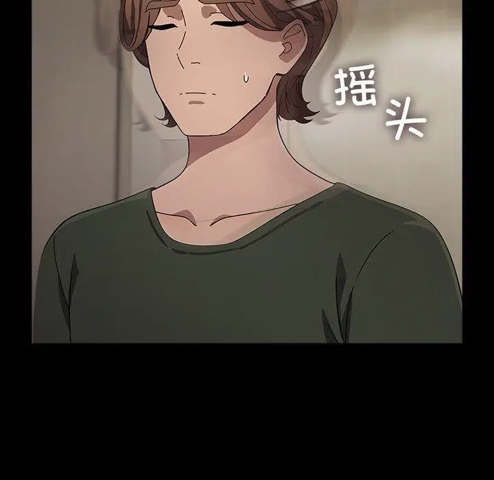 漫画《我家的赘婿大人/赘婿要通吃》第73话第99张图