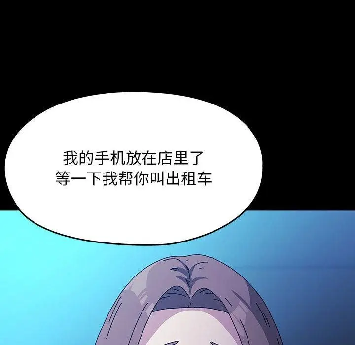 漫画《我家的赘婿大人/赘婿要通吃》第75话第102张图
