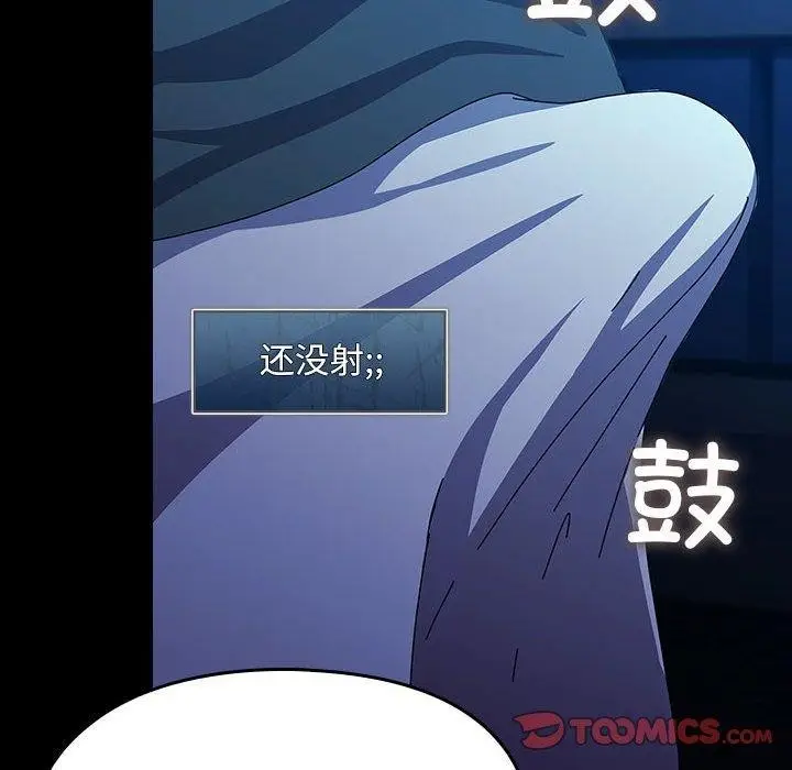 漫画《我家的赘婿大人/赘婿要通吃》第75话第108张图