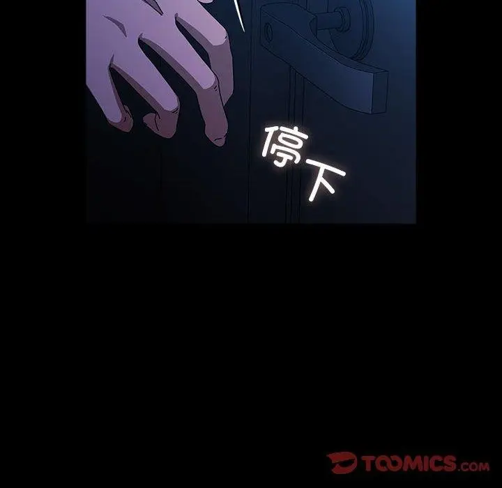 漫画《我家的赘婿大人/赘婿要通吃》第75话第116张图