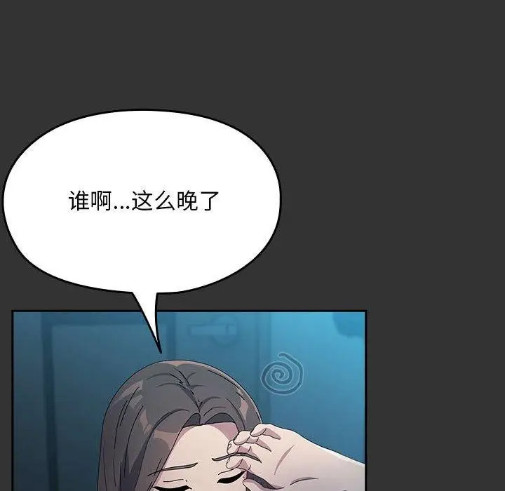漫画《我家的赘婿大人/赘婿要通吃》第75话第122张图