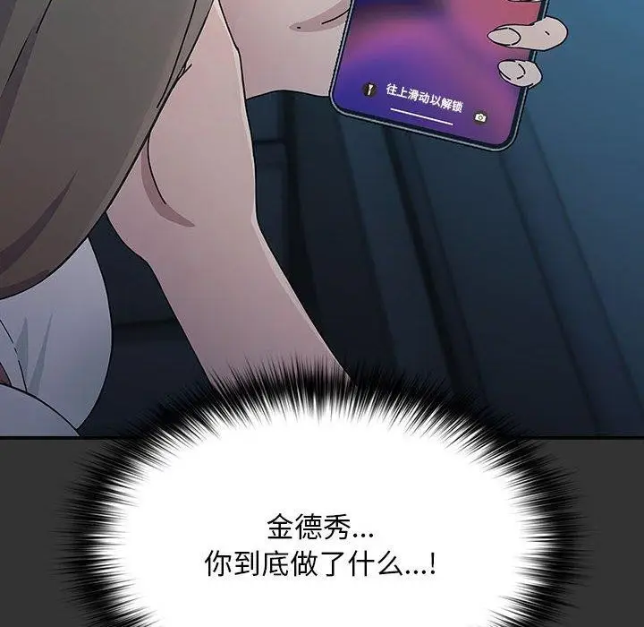 漫画《我家的赘婿大人/赘婿要通吃》第75话第138张图