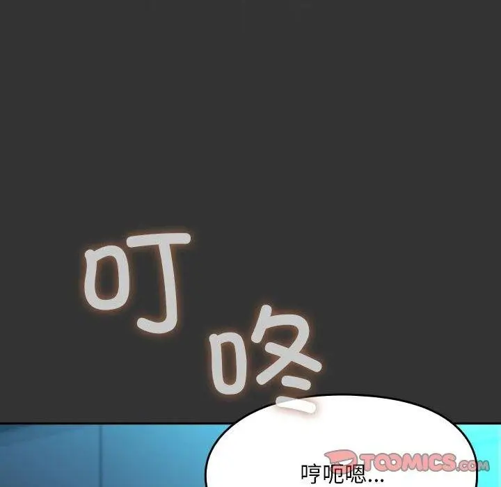 漫画《我家的赘婿大人/赘婿要通吃》第75话第148张图