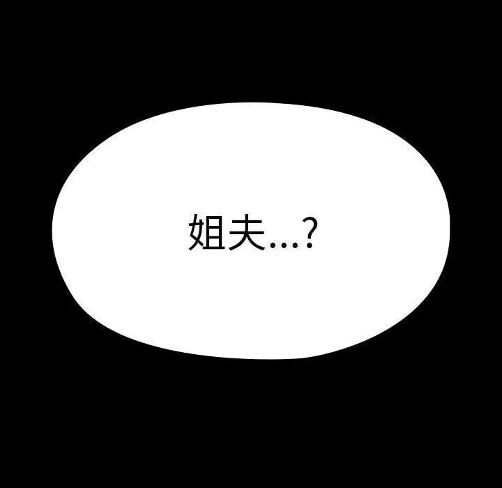 漫画《我家的赘婿大人/赘婿要通吃》第75话第182张图