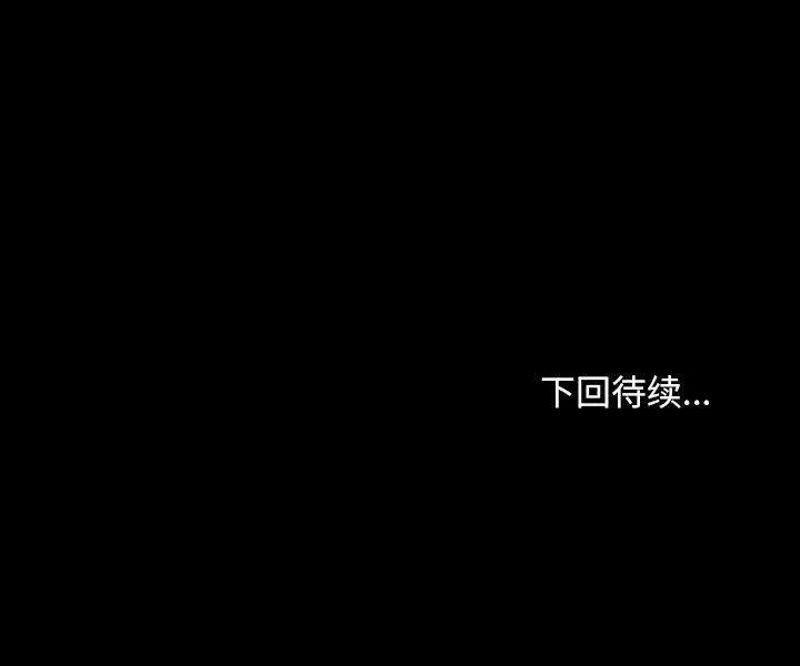 漫画《我家的赘婿大人/赘婿要通吃》第75话第183张图