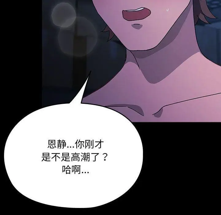 漫画《我家的赘婿大人/赘婿要通吃》第75话第26张图