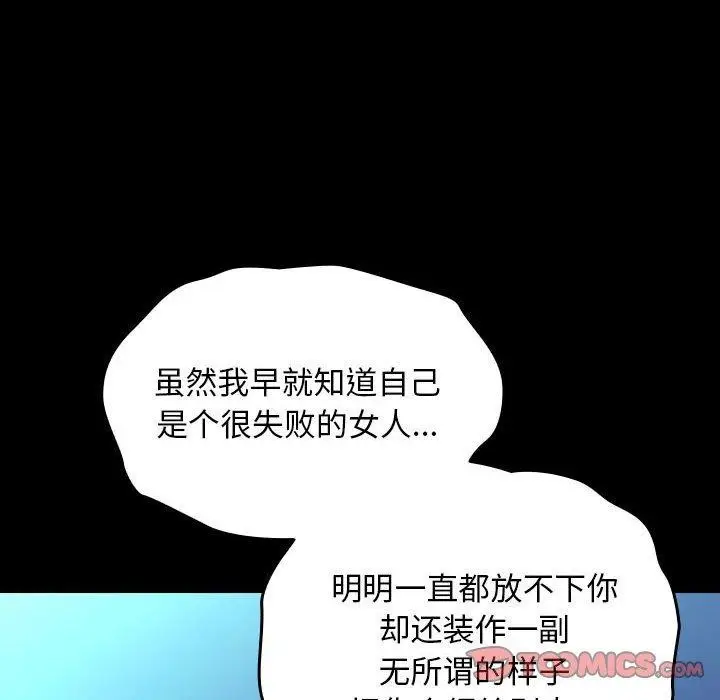 漫画《我家的赘婿大人/赘婿要通吃》第75话第44张图