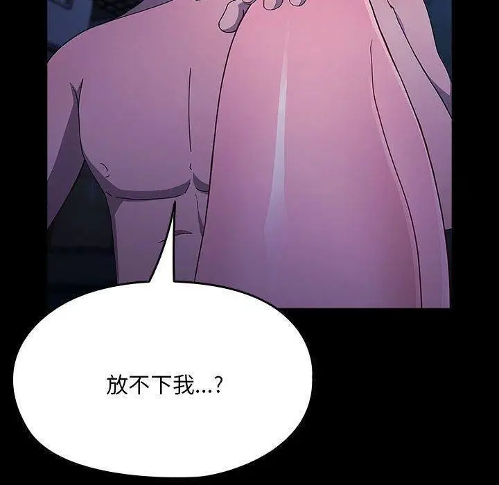 漫画《我家的赘婿大人/赘婿要通吃》第75话第50张图