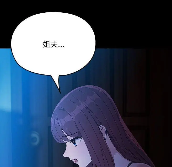 漫画《我家的赘婿大人/赘婿要通吃》第75话第58张图