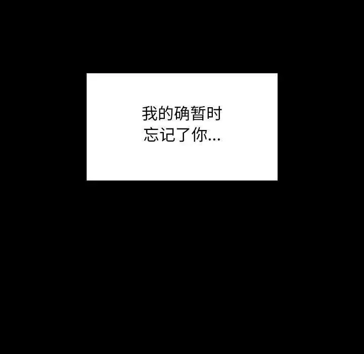 漫画《我家的赘婿大人/赘婿要通吃》第75话第73张图