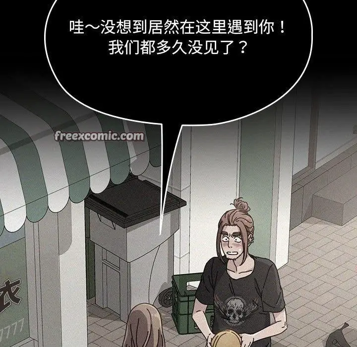 漫画《我家的赘婿大人/赘婿要通吃》第75话第75张图